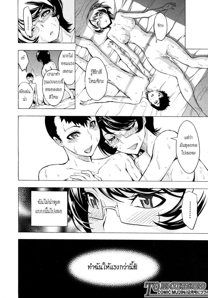 ห้องน้ำระบายเงี่ยน [Hakaba (Dairiseki)] Koukai Benjoห้องน้ำระบายเงี่ยน 4 หน้า 31
