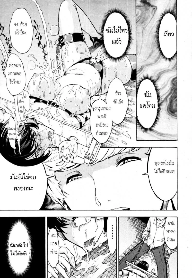 ห้องน้ำระบายเงี่ยน [Hakaba (Dairiseki)] Koukai Benjoห้องน้ำระบายเงี่ยน 5 หน้า 33
