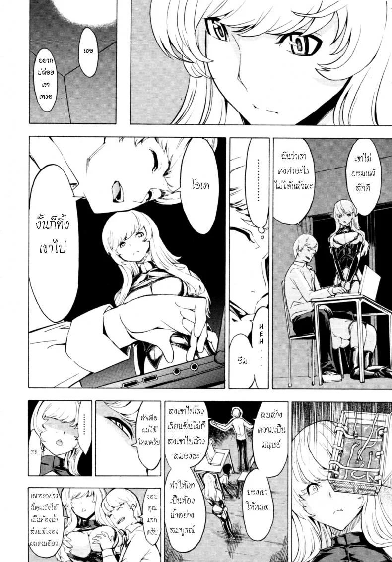 ห้องน้ำระบายเงี่ยน [Hakaba (Dairiseki)] Koukai Benjoห้องน้ำระบายเงี่ยน 7 หน้า 10