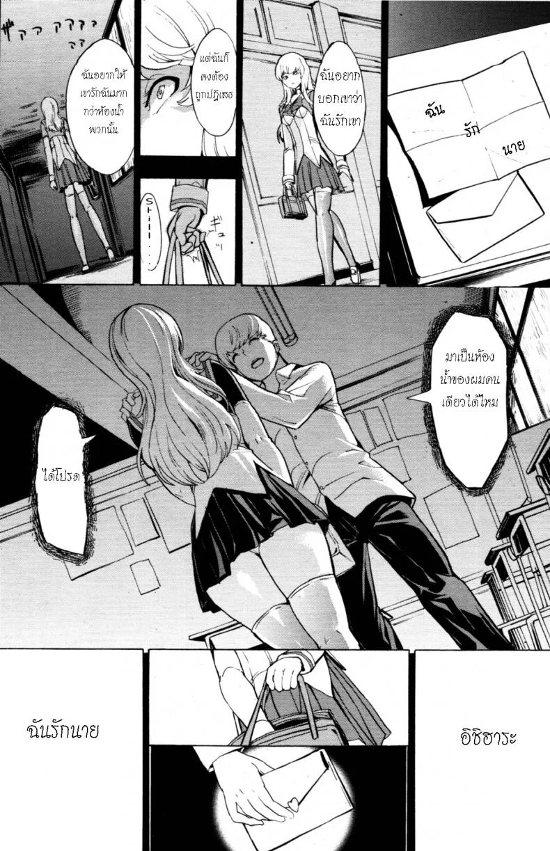 ห้องน้ำระบายเงี่ยน [Hakaba (Dairiseki)] Koukai Benjoห้องน้ำระบายเงี่ยน 7 หน้า 14