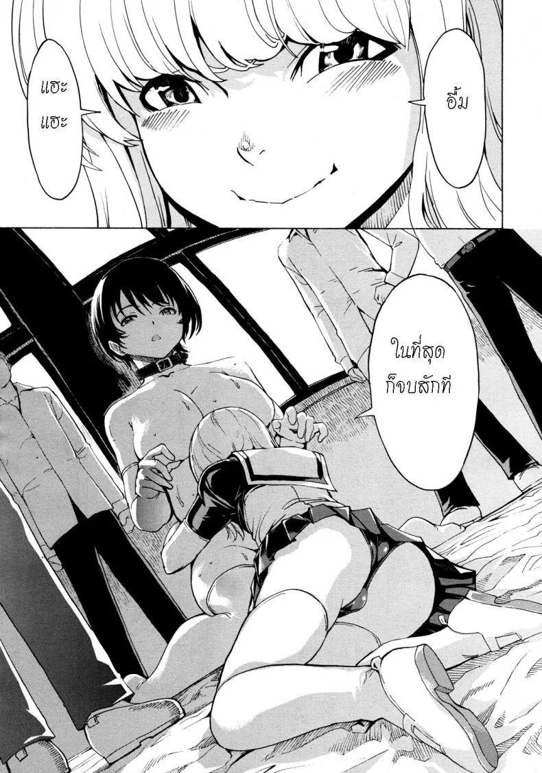 ห้องน้ำระบายเงี่ยน [Hakaba (Dairiseki)] Koukai Benjoห้องน้ำระบายเงี่ยน 8 หน้า 8