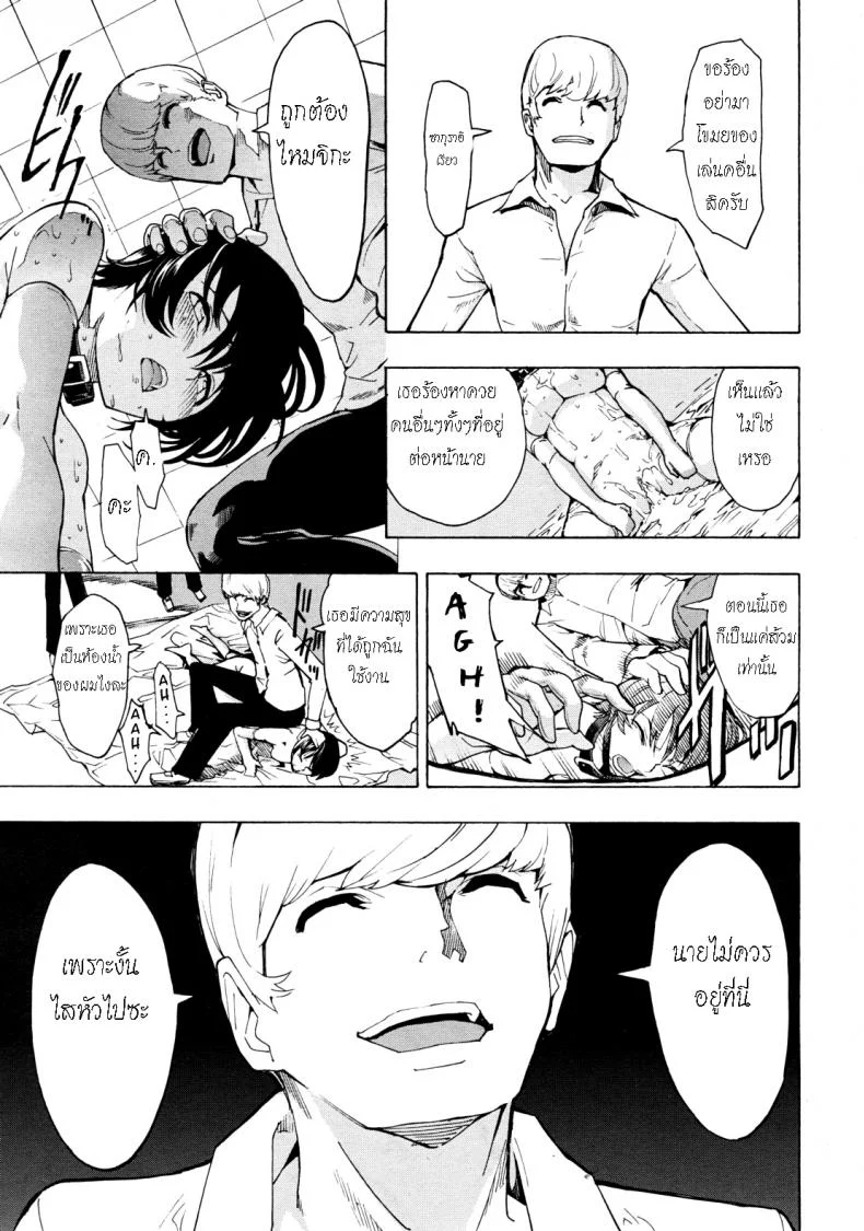 ห้องน้ำระบายเงี่ยน [Hakaba (Dairiseki)] Koukai Benjoห้องน้ำระบายเงี่ยน 8 หน้า 10