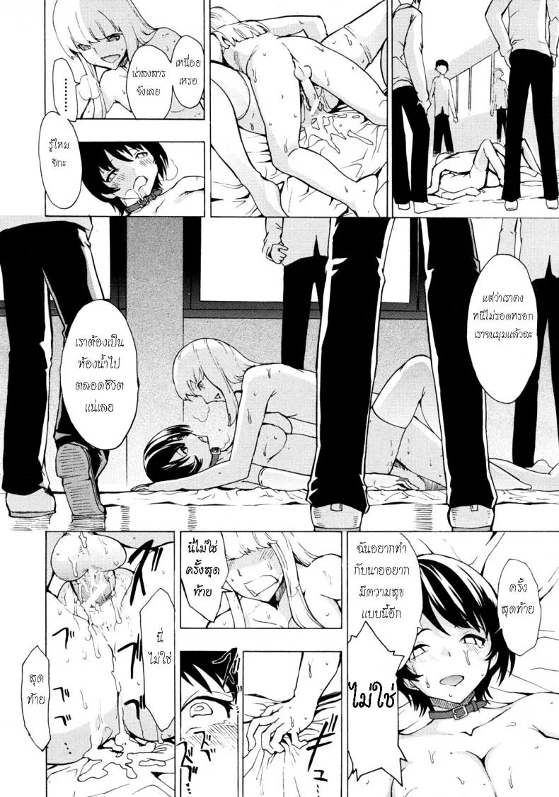 ห้องน้ำระบายเงี่ยน [Hakaba (Dairiseki)] Koukai Benjoห้องน้ำระบายเงี่ยน 8 หน้า 25