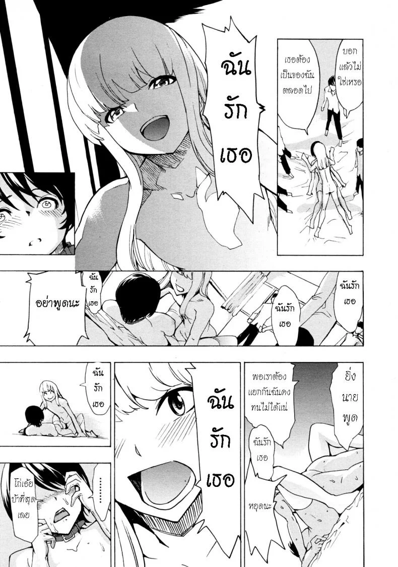 ห้องน้ำระบายเงี่ยน [Hakaba (Dairiseki)] Koukai Benjoห้องน้ำระบายเงี่ยน 8 หน้า 26