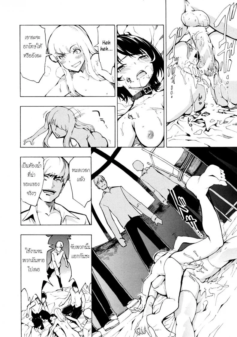 ห้องน้ำระบายเงี่ยน [Hakaba (Dairiseki)] Koukai Benjoห้องน้ำระบายเงี่ยน 8 หน้า 31