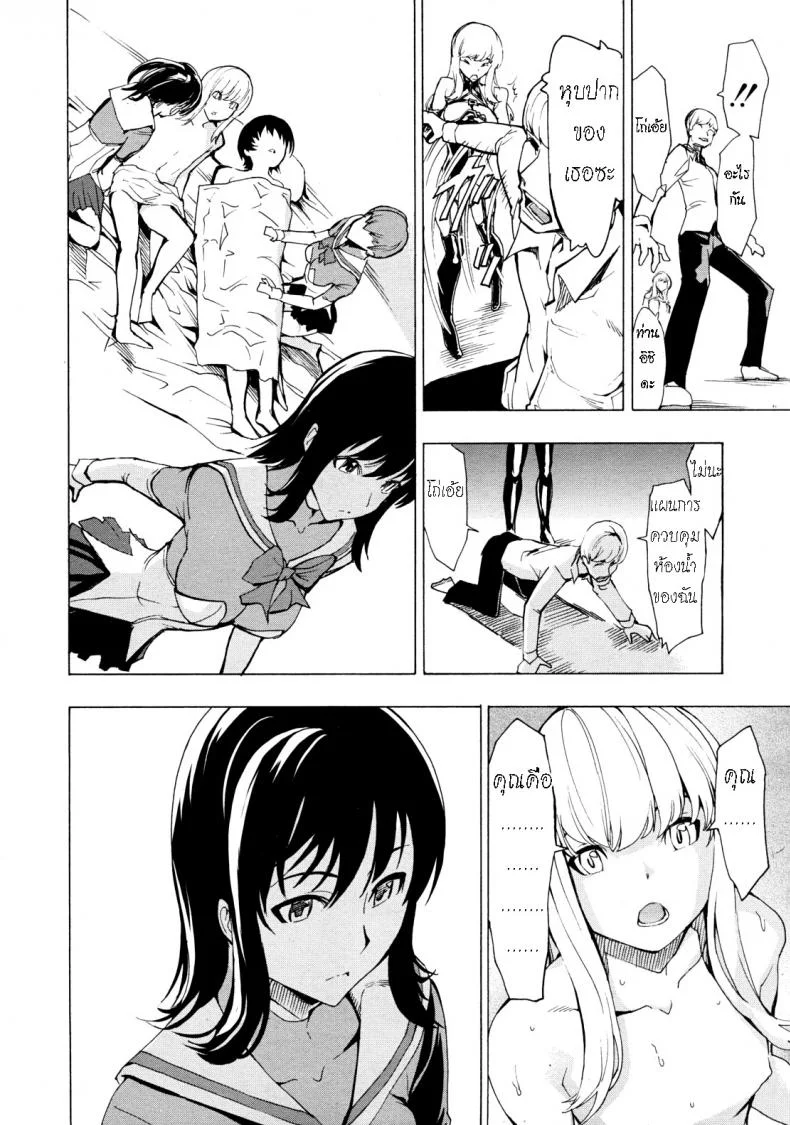 ห้องน้ำระบายเงี่ยน [Hakaba (Dairiseki)] Koukai Benjoห้องน้ำระบายเงี่ยน 8 หน้า 33