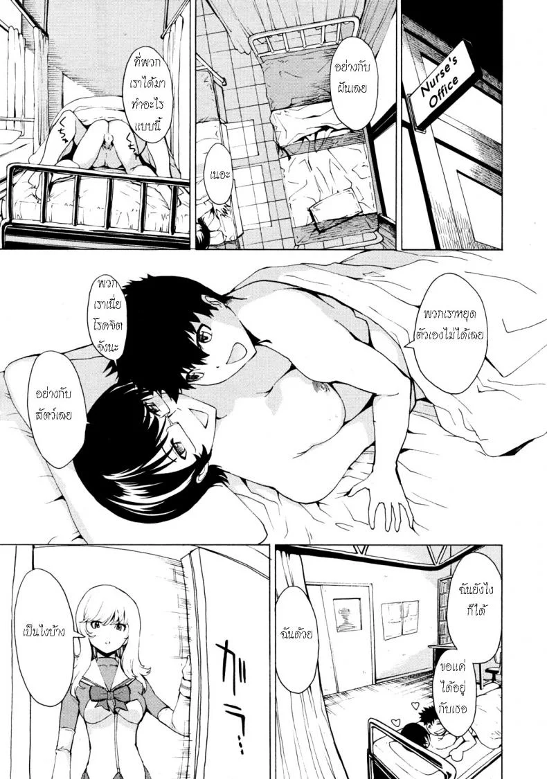 ห้องน้ำระบายเงี่ยน [Hakaba (Dairiseki)] Koukai Benjoห้องน้ำระบายเงี่ยน 8 หน้า 34