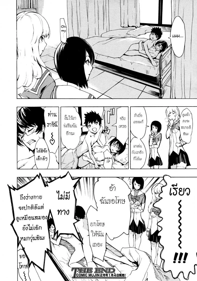 ห้องน้ำระบายเงี่ยน [Hakaba (Dairiseki)] Koukai Benjoห้องน้ำระบายเงี่ยน 8 หน้า 35