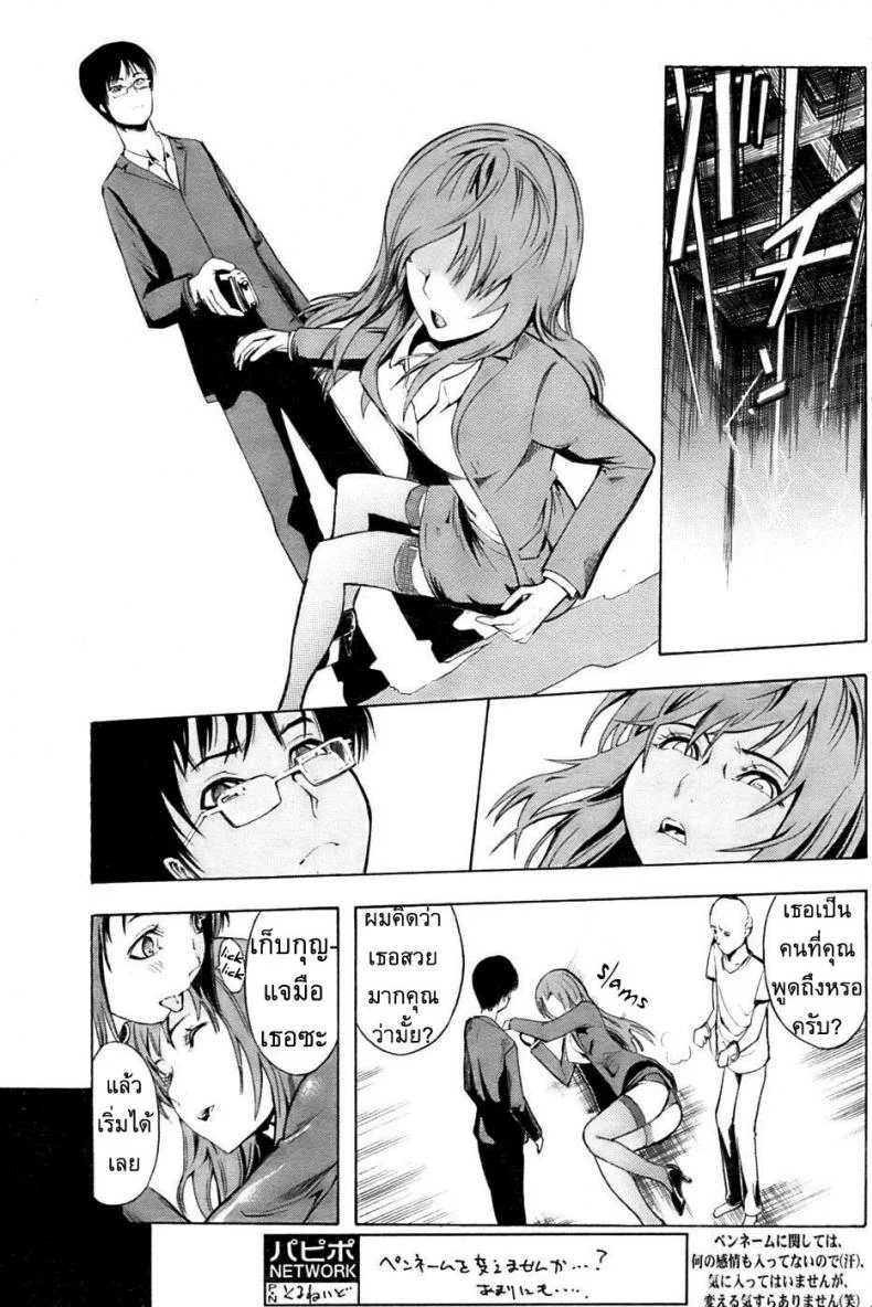 อดีตตำรวจหญิง [Hakaba (Dairiseki] Shinobuอดีตตำรวจหญิง 1 หน้า 7
