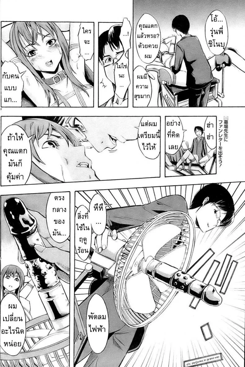 อดีตตำรวจหญิง [Hakaba (Dairiseki] Shinobuอดีตตำรวจหญิง 1 หน้า 14