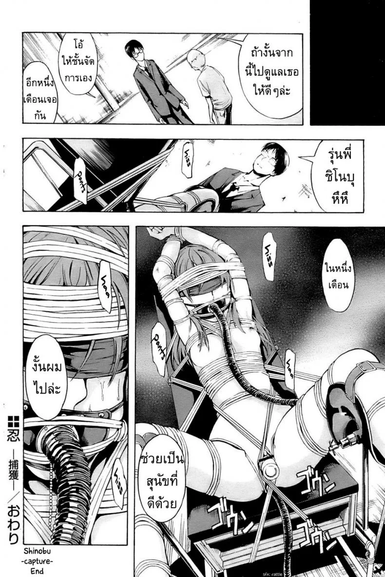อดีตตำรวจหญิง [Hakaba (Dairiseki] Shinobuอดีตตำรวจหญิง 1 หน้า 20