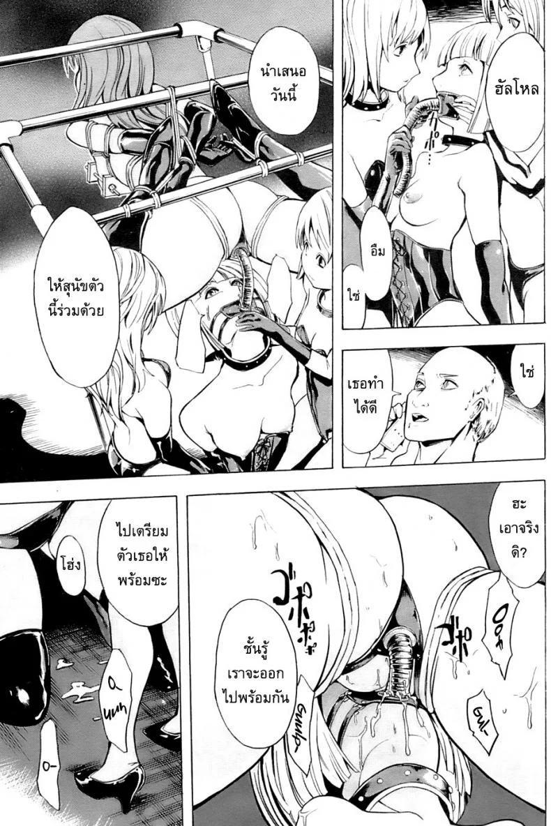 อดีตตำรวจหญิง [Hakaba (Dairiseki] Shinobuอดีตตำรวจหญิง 2 หน้า 7