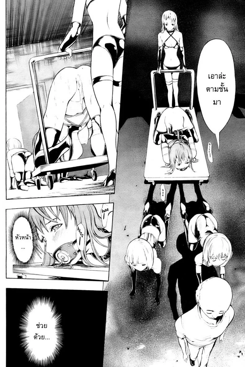 อดีตตำรวจหญิง [Hakaba (Dairiseki] Shinobuอดีตตำรวจหญิง 2 หน้า 8