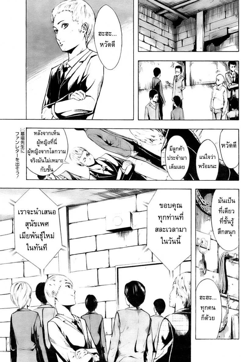 อดีตตำรวจหญิง [Hakaba (Dairiseki] Shinobuอดีตตำรวจหญิง 2 หน้า 9