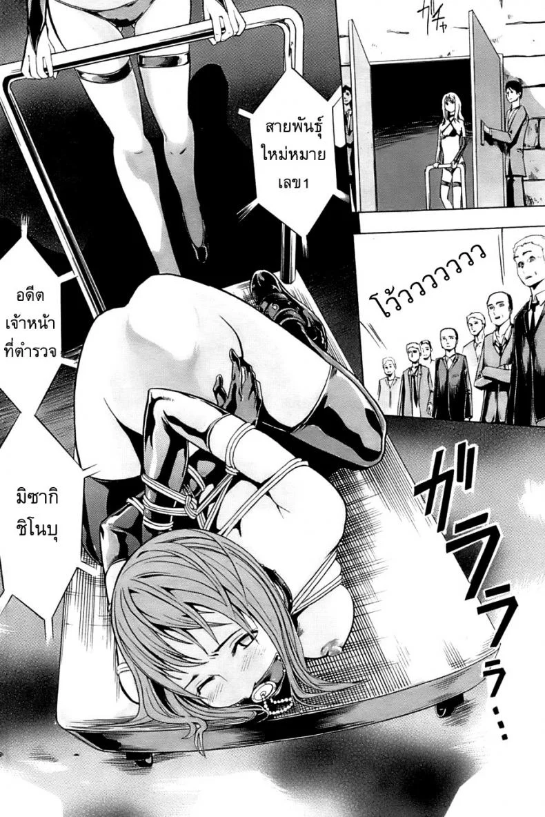 อดีตตำรวจหญิง [Hakaba (Dairiseki] Shinobuอดีตตำรวจหญิง 2 หน้า 10
