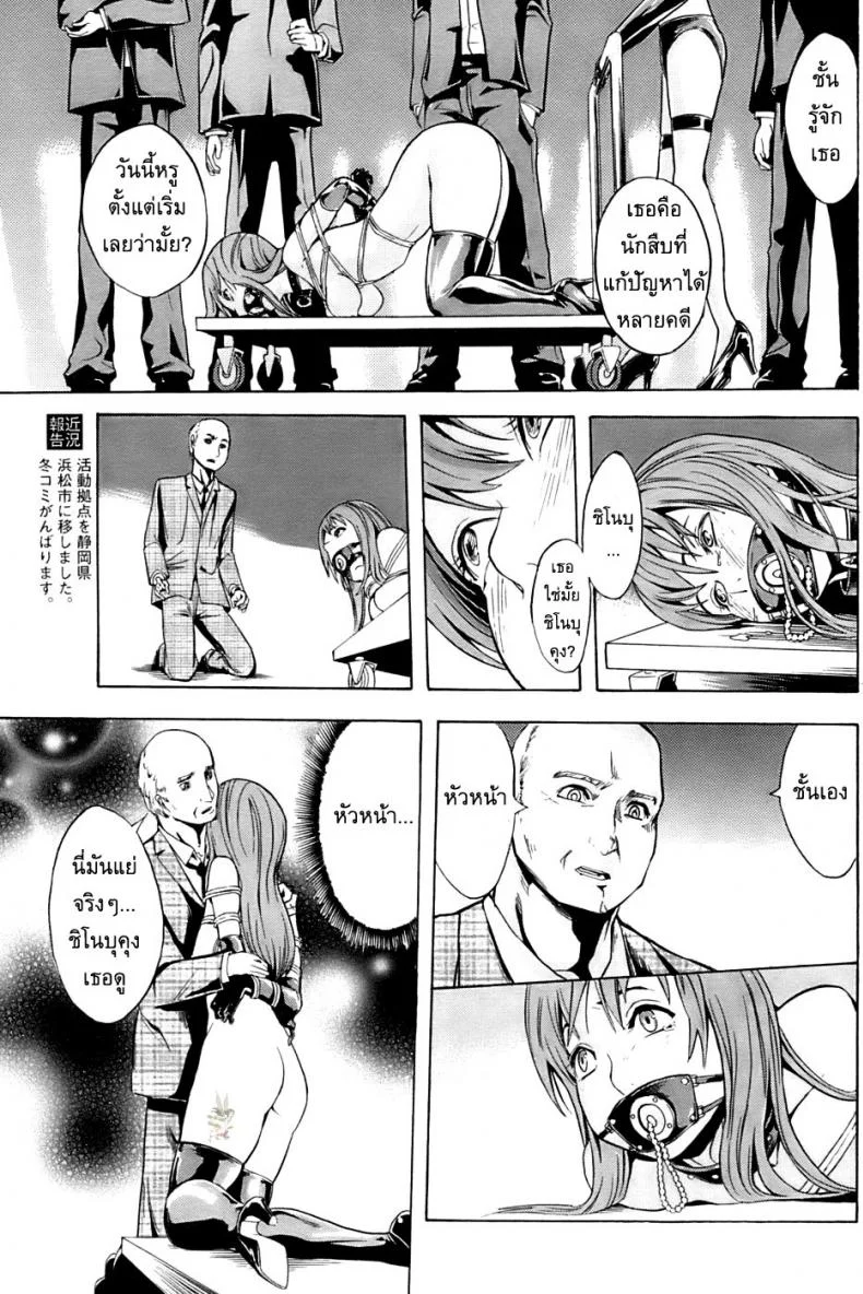 อดีตตำรวจหญิง [Hakaba (Dairiseki] Shinobuอดีตตำรวจหญิง 2 หน้า 11