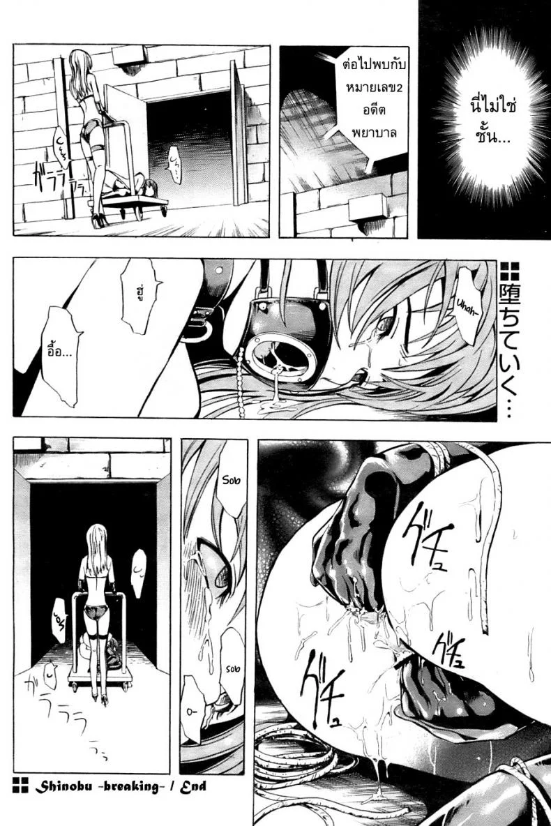 อดีตตำรวจหญิง [Hakaba (Dairiseki] Shinobuอดีตตำรวจหญิง 2 หน้า 20
