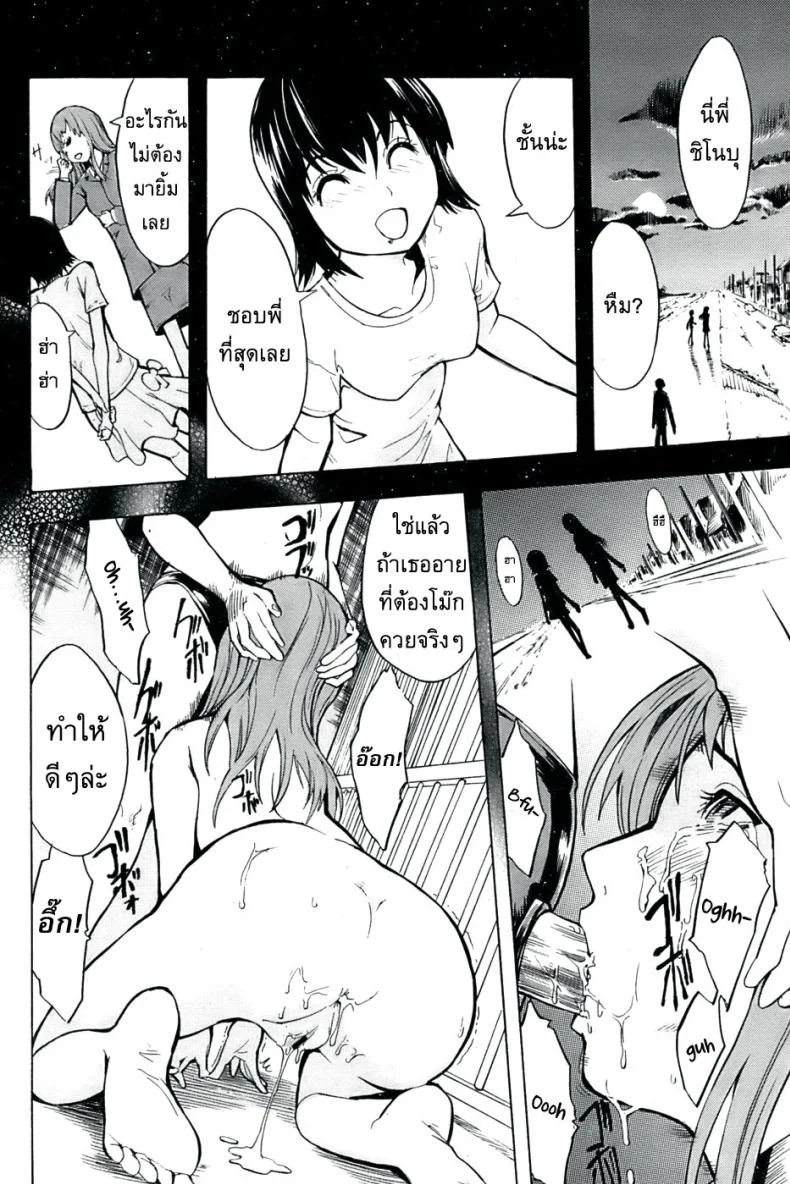 อดีตตำรวจหญิง [Hakaba (Dairiseki] Shinobuอดีตตำรวจหญิง 3 หน้า 6