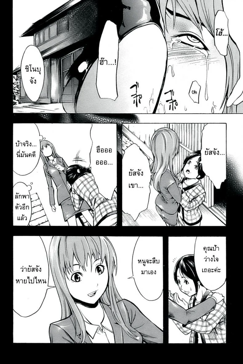 อดีตตำรวจหญิง [Hakaba (Dairiseki] Shinobuอดีตตำรวจหญิง 3 หน้า 8