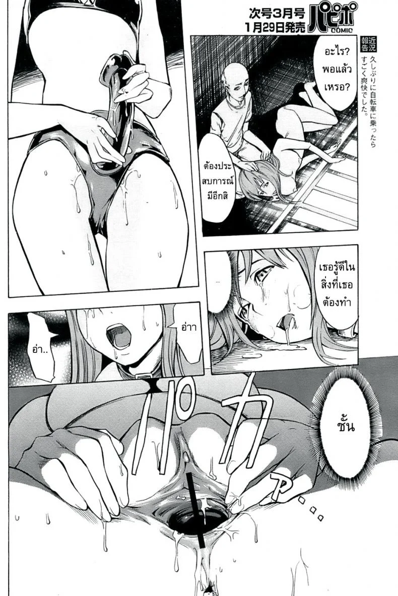 อดีตตำรวจหญิง [Hakaba (Dairiseki] Shinobuอดีตตำรวจหญิง 3 หน้า 12