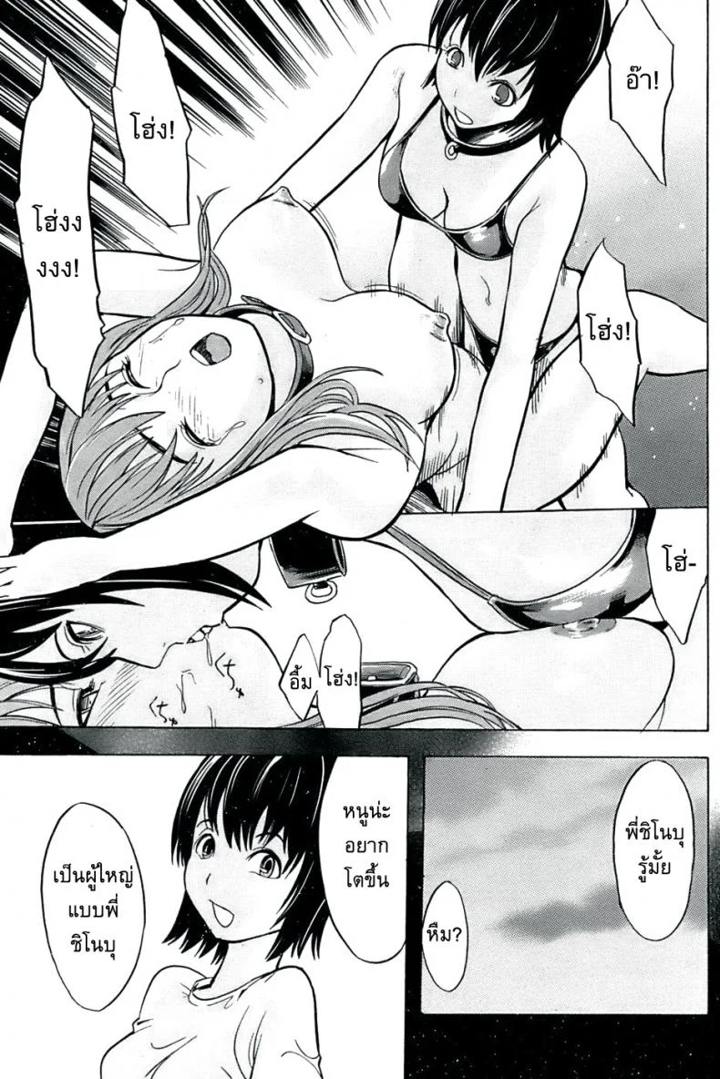 อดีตตำรวจหญิง [Hakaba (Dairiseki] Shinobuอดีตตำรวจหญิง 3 หน้า 15