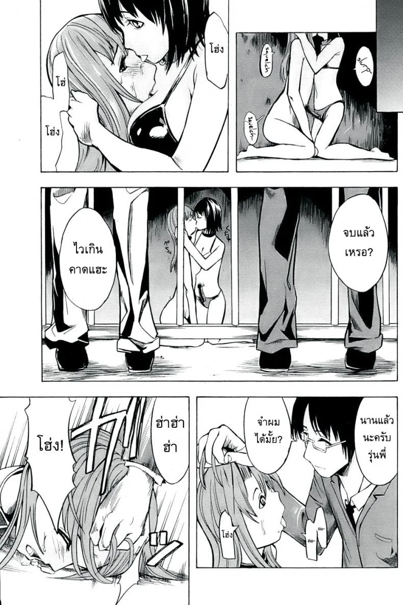 อดีตตำรวจหญิง [Hakaba (Dairiseki] Shinobuอดีตตำรวจหญิง 3 หน้า 17