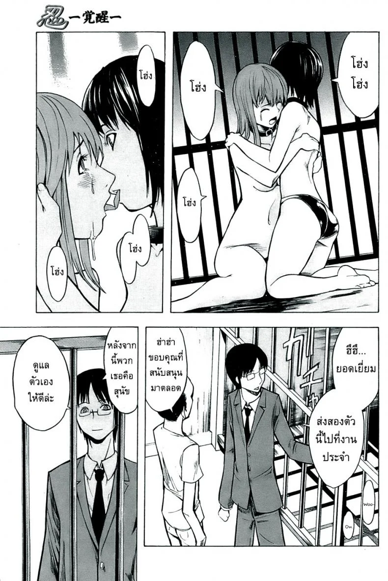 อดีตตำรวจหญิง [Hakaba (Dairiseki] Shinobuอดีตตำรวจหญิง 3 หน้า 19