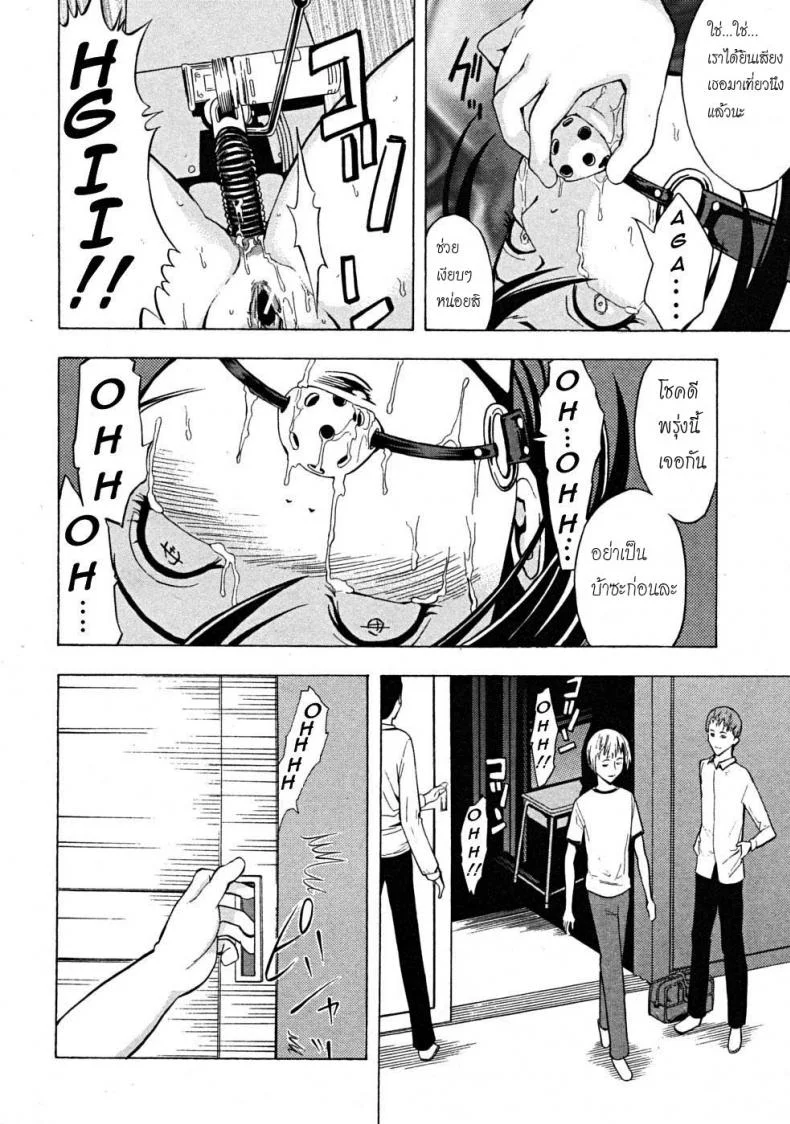 ความผิดที่ไม่ได้ก่อ [Hakaba] Dark Ping Pong Club หน้า 14