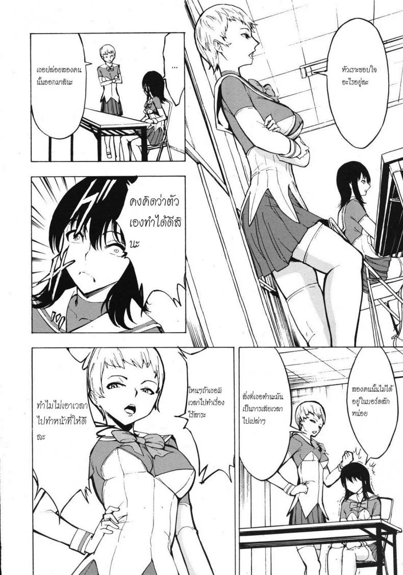 จับเธอมาทำห้องน้ำ [Hakaba] Hikoukai Benjo In No Makuจับเธอมาทำห้องน้ำ 1 หน้า 6