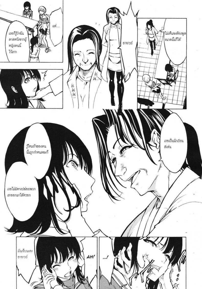 จับเธอมาทำห้องน้ำ [Hakaba] Hikoukai Benjo In No Makuจับเธอมาทำห้องน้ำ 1 หน้า 7