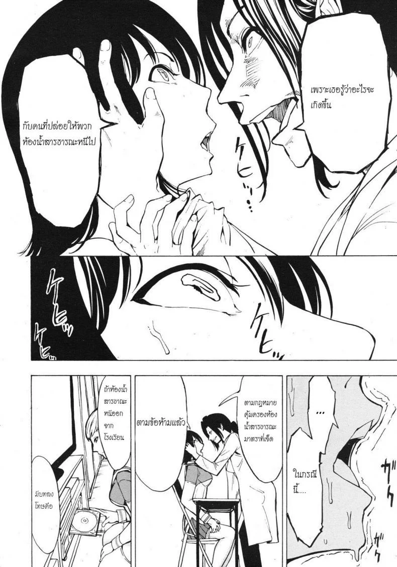 จับเธอมาทำห้องน้ำ [Hakaba] Hikoukai Benjo In No Makuจับเธอมาทำห้องน้ำ 1 หน้า 8