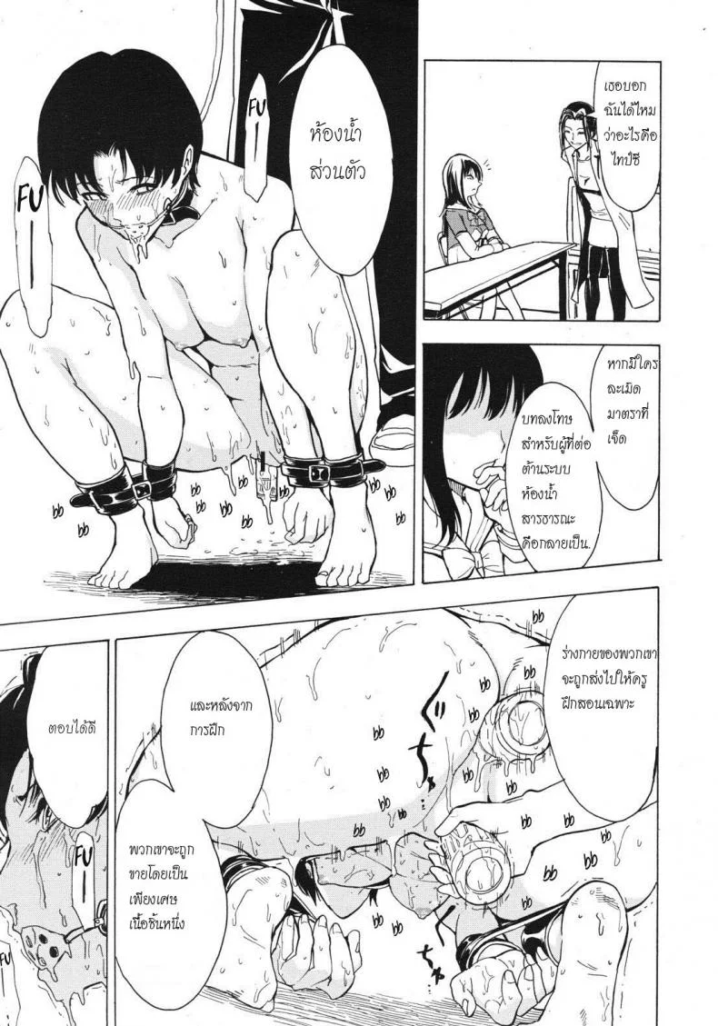 จับเธอมาทำห้องน้ำ [Hakaba] Hikoukai Benjo In No Makuจับเธอมาทำห้องน้ำ 1 หน้า 17