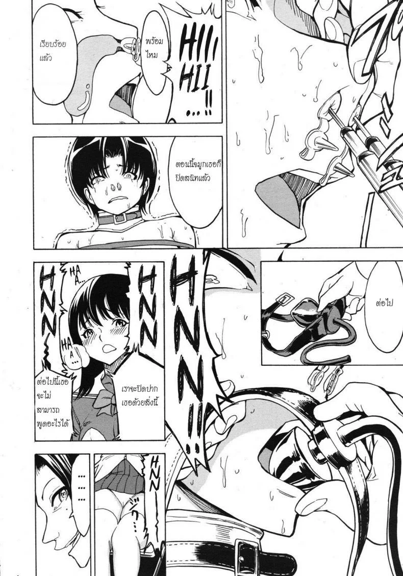 จับเธอมาทำห้องน้ำ [Hakaba] Hikoukai Benjo In No Makuจับเธอมาทำห้องน้ำ 1 หน้า 22