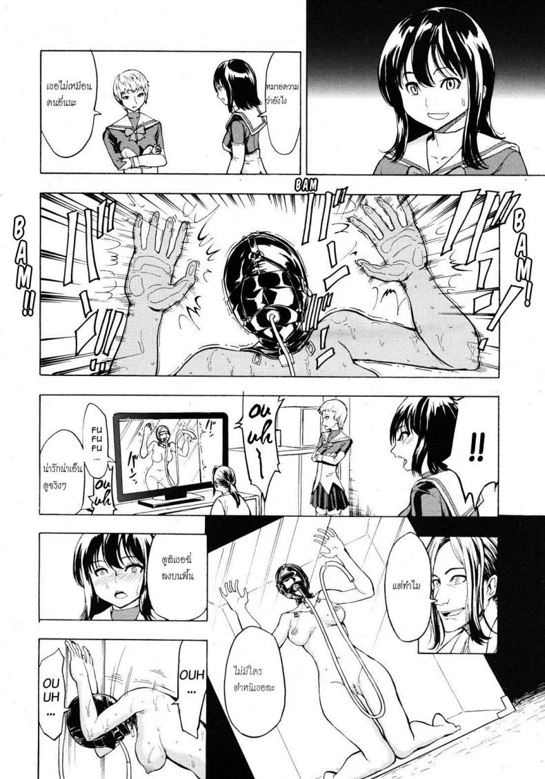 จับเธอมาทำห้องน้ำ [Hakaba] Hikoukai Benjo In No Makuจับเธอมาทำห้องน้ำ 2 หน้า 4