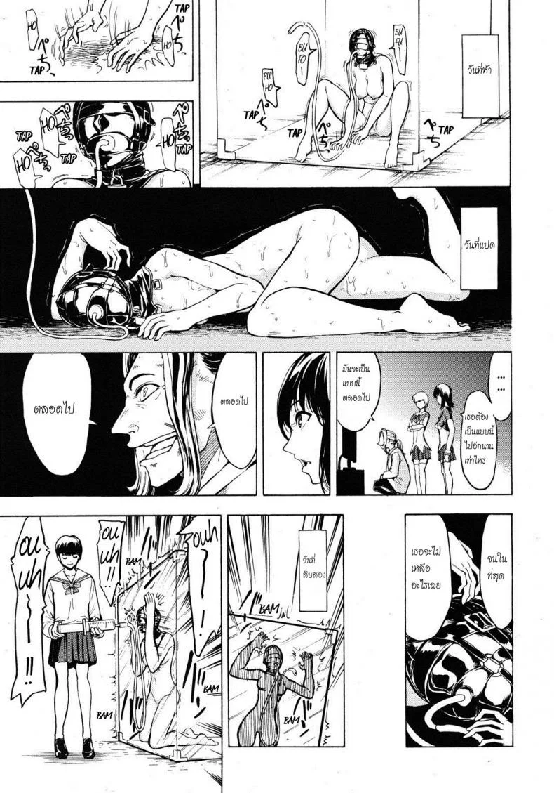 จับเธอมาทำห้องน้ำ [Hakaba] Hikoukai Benjo In No Makuจับเธอมาทำห้องน้ำ 2 หน้า 7