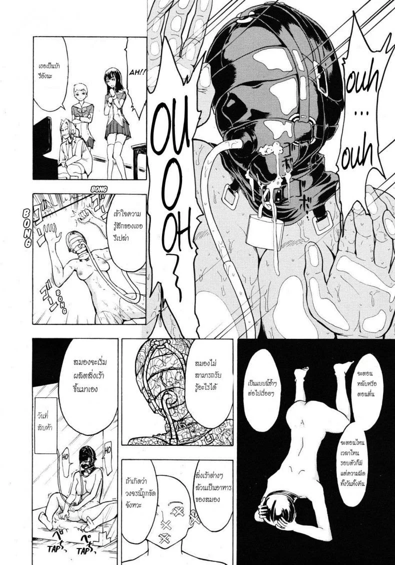 จับเธอมาทำห้องน้ำ [Hakaba] Hikoukai Benjo In No Makuจับเธอมาทำห้องน้ำ 2 หน้า 8
