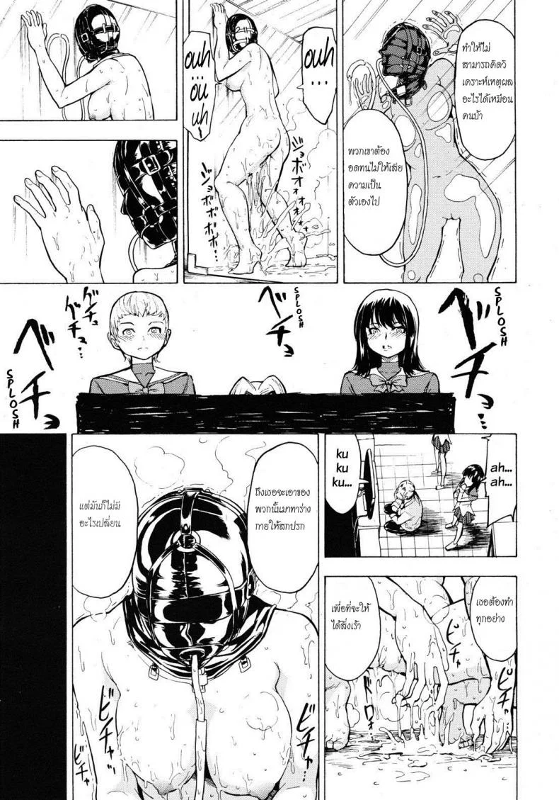 จับเธอมาทำห้องน้ำ [Hakaba] Hikoukai Benjo In No Makuจับเธอมาทำห้องน้ำ 2 หน้า 9