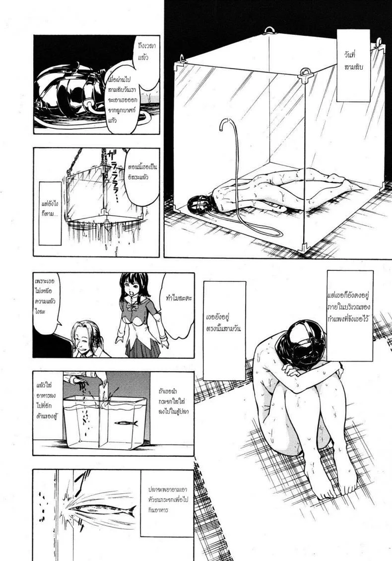 จับเธอมาทำห้องน้ำ [Hakaba] Hikoukai Benjo In No Makuจับเธอมาทำห้องน้ำ 2 หน้า 10