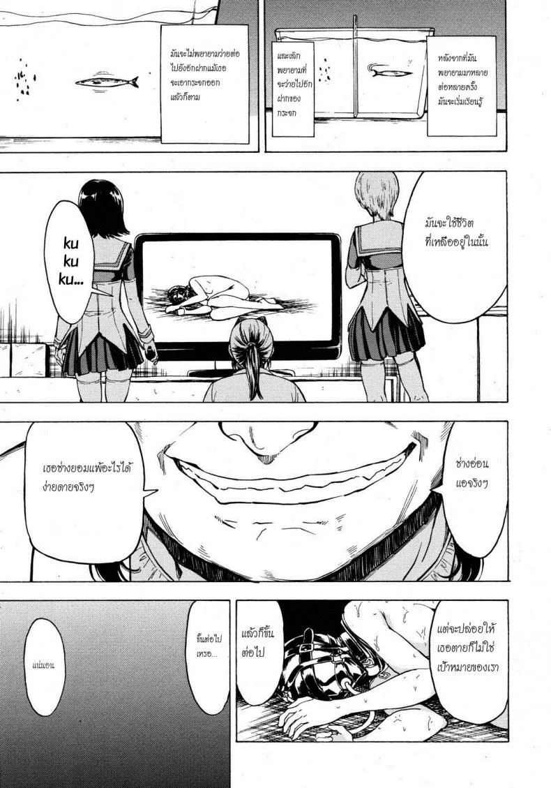 จับเธอมาทำห้องน้ำ [Hakaba] Hikoukai Benjo In No Makuจับเธอมาทำห้องน้ำ 2 หน้า 11