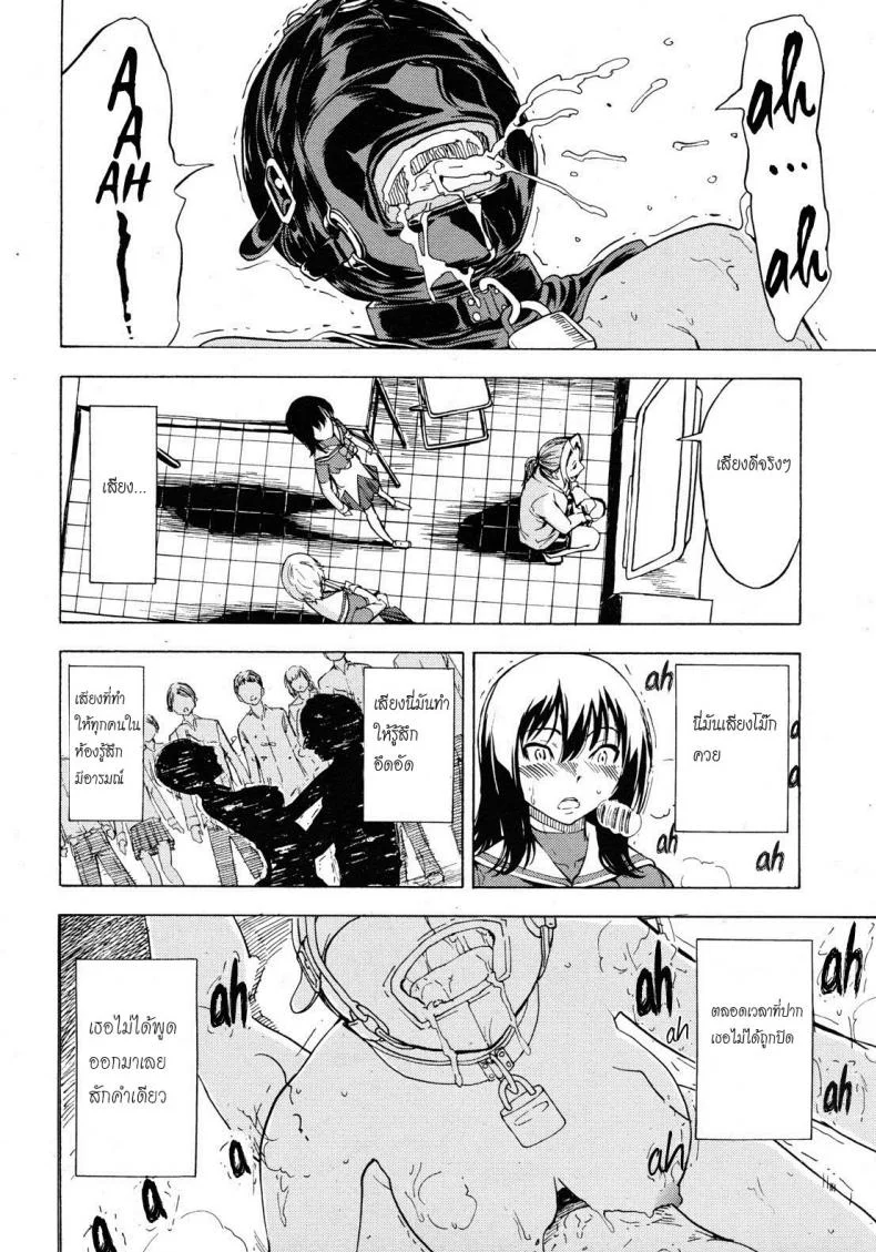 จับเธอมาทำห้องน้ำ [Hakaba] Hikoukai Benjo In No Makuจับเธอมาทำห้องน้ำ 2 หน้า 19