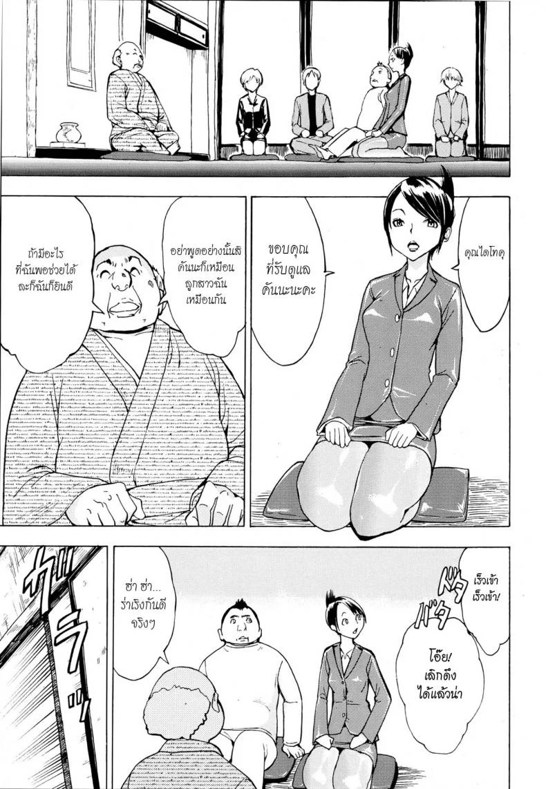 บ้านที่ฉันไม่อยากกลับ [Hakaba] Kedamono no Ie (Joukan) | The Beast Houseบ้านที่ฉันไม่อยากกลับ 01 หน้า 7