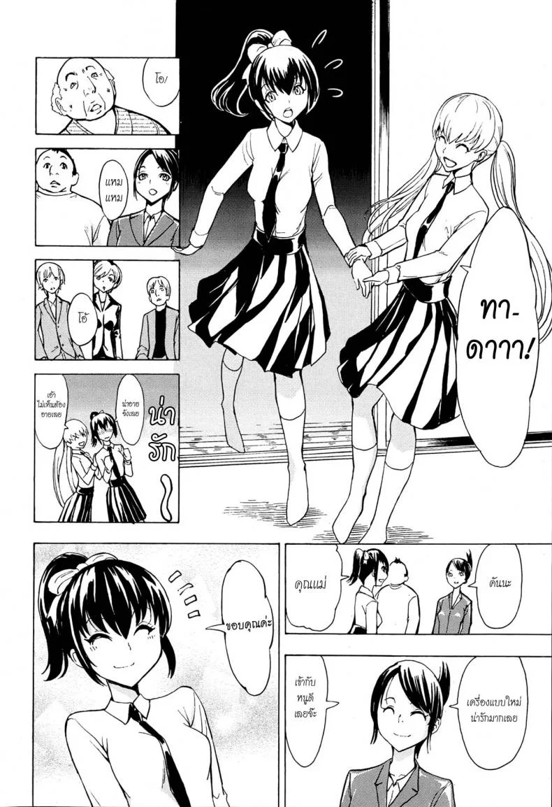 บ้านที่ฉันไม่อยากกลับ [Hakaba] Kedamono no Ie (Joukan) | The Beast Houseบ้านที่ฉันไม่อยากกลับ 01 หน้า 8