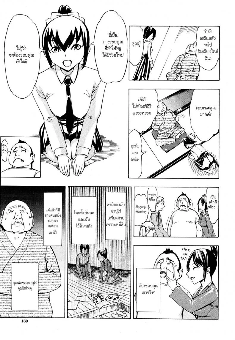 บ้านที่ฉันไม่อยากกลับ [Hakaba] Kedamono no Ie (Joukan) | The Beast Houseบ้านที่ฉันไม่อยากกลับ 01 หน้า 9