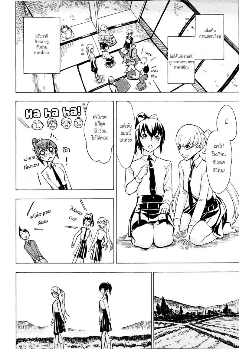 บ้านที่ฉันไม่อยากกลับ [Hakaba] Kedamono no Ie (Joukan) | The Beast Houseบ้านที่ฉันไม่อยากกลับ 01 หน้า 10