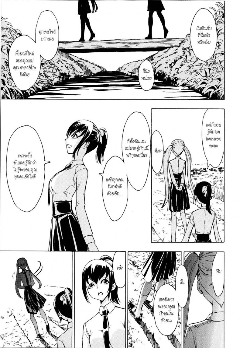 บ้านที่ฉันไม่อยากกลับ [Hakaba] Kedamono no Ie (Joukan) | The Beast Houseบ้านที่ฉันไม่อยากกลับ 01 หน้า 11