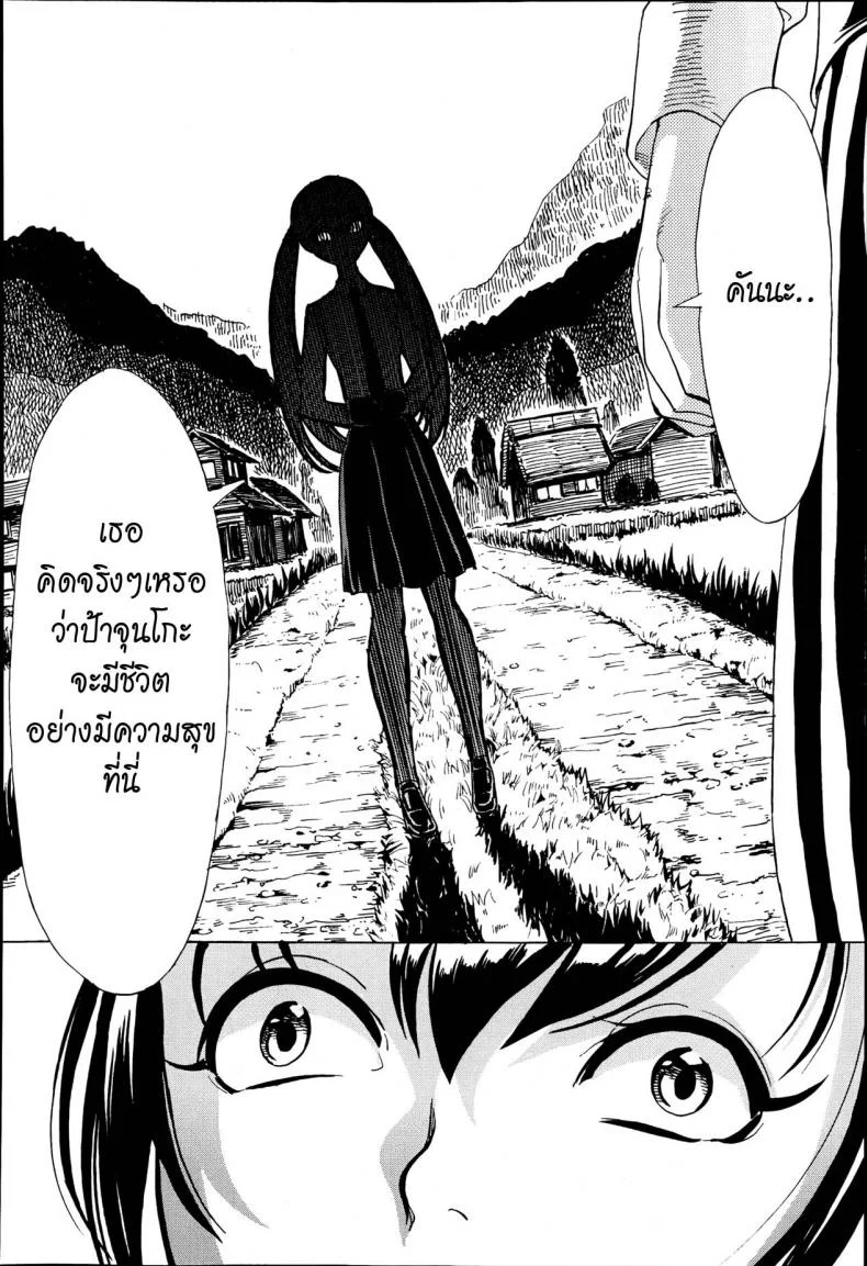 บ้านที่ฉันไม่อยากกลับ [Hakaba] Kedamono no Ie (Joukan) | The Beast Houseบ้านที่ฉันไม่อยากกลับ 01 หน้า 12