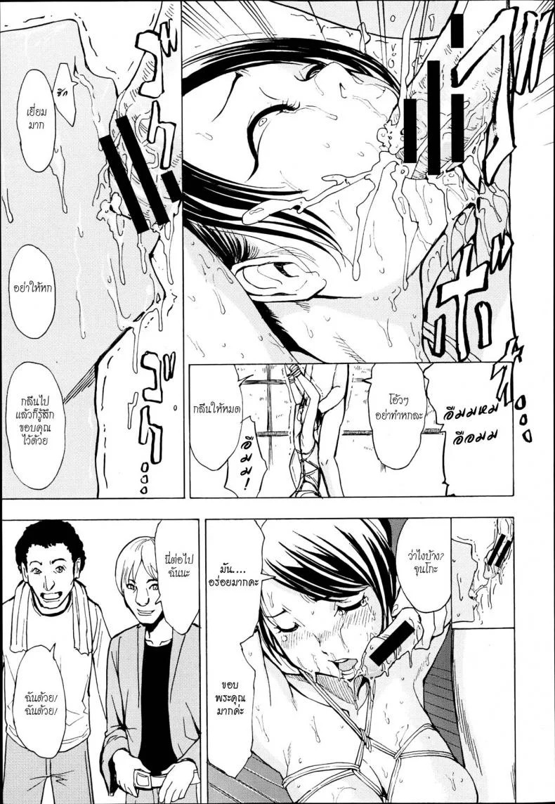 บ้านที่ฉันไม่อยากกลับ [Hakaba] Kedamono no Ie (Joukan) | The Beast Houseบ้านที่ฉันไม่อยากกลับ 01 หน้า 15