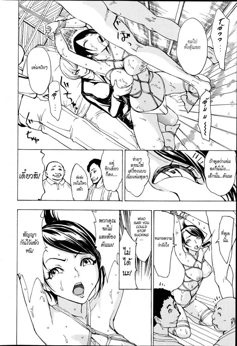 บ้านที่ฉันไม่อยากกลับ [Hakaba] Kedamono no Ie (Joukan) | The Beast Houseบ้านที่ฉันไม่อยากกลับ 01 หน้า 16