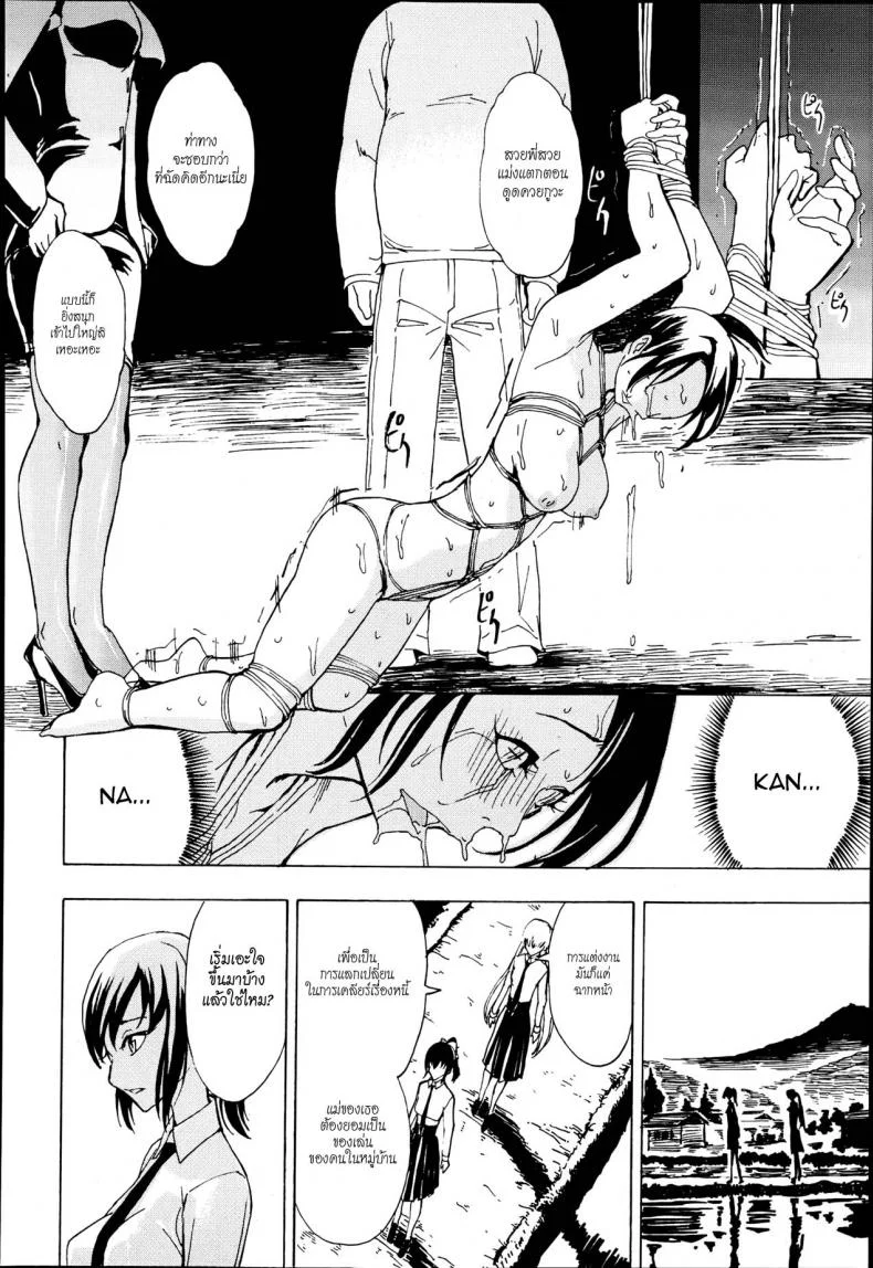 บ้านที่ฉันไม่อยากกลับ [Hakaba] Kedamono no Ie (Joukan) | The Beast Houseบ้านที่ฉันไม่อยากกลับ 01 หน้า 22