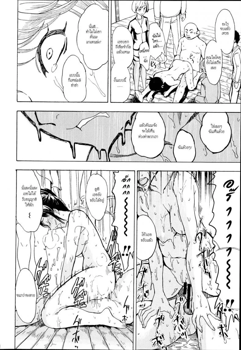 บ้านที่ฉันไม่อยากกลับ [Hakaba] Kedamono no Ie (Joukan) | The Beast Houseบ้านที่ฉันไม่อยากกลับ 01 หน้า 30